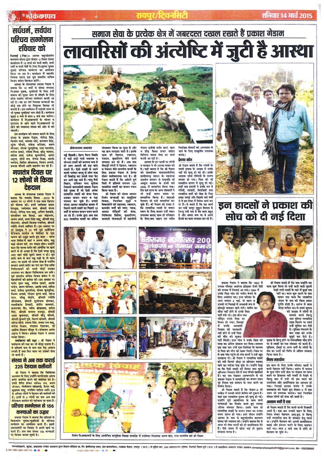 मीडिया कवरेज
